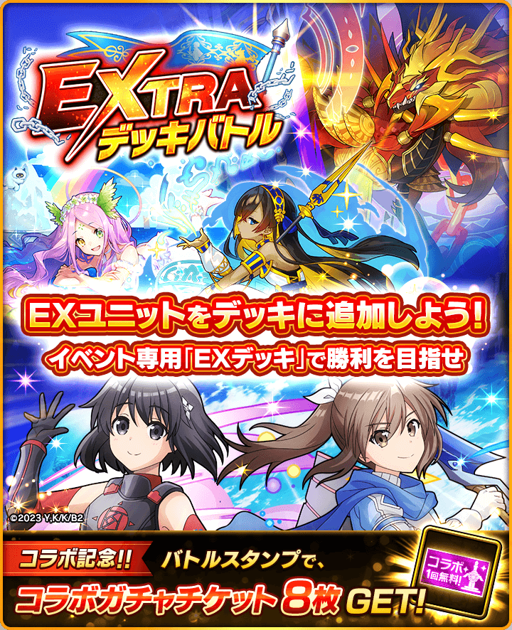 ニュース一覧｜ぼくとドラゴン公式サイト