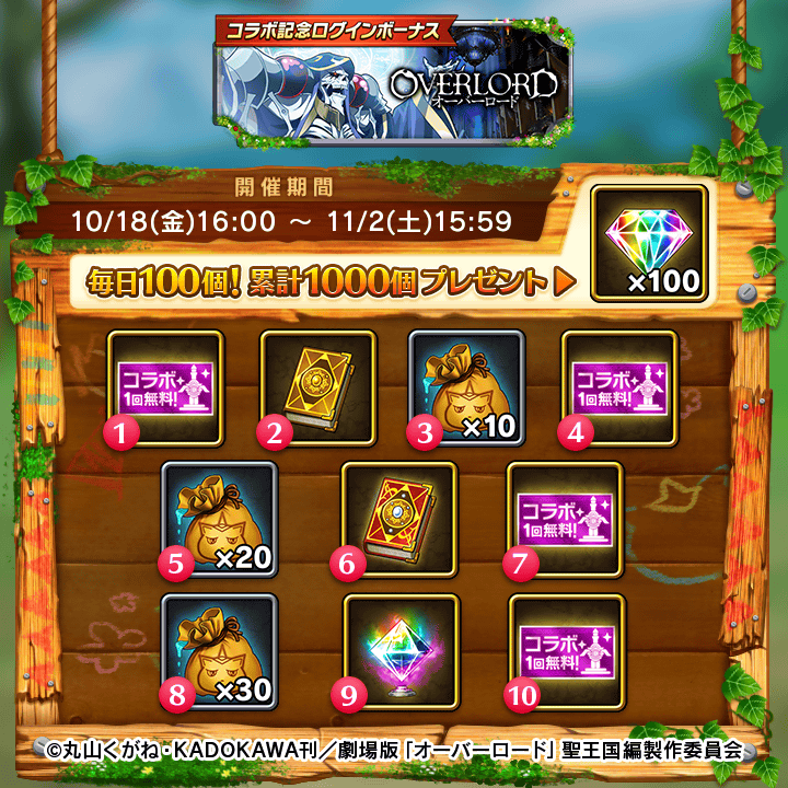 ぼくとドラゴン（ぼくドラ）公式サイト