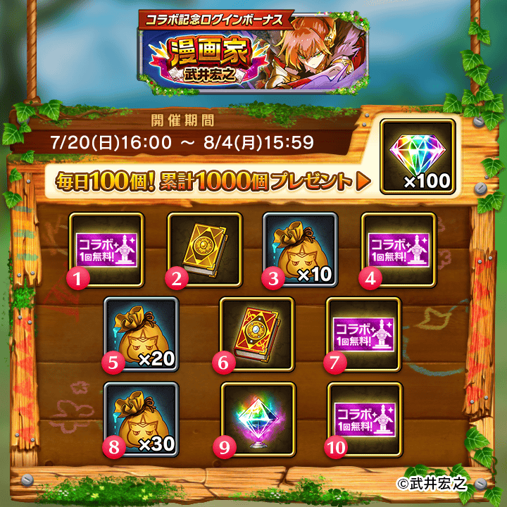 ニュース一覧｜ぼくとドラゴン公式サイト