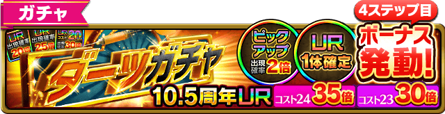 ぼくとドラゴン（ぼくドラ）公式サイト