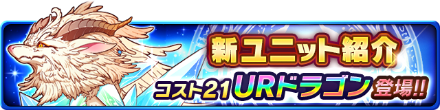 ぼくとドラゴン（ぼくドラ）公式サイト