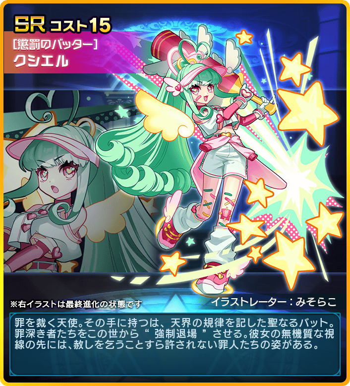 ぼくとドラゴン（ぼくドラ）公式サイト