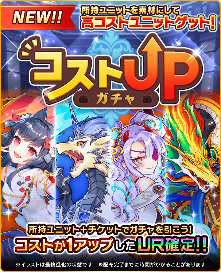 ニュース一覧｜ぼくとドラゴン公式サイト