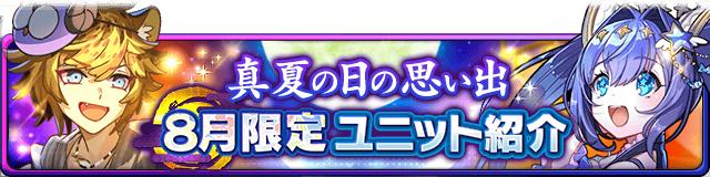 ぼくとドラゴン（ぼくドラ）公式サイト